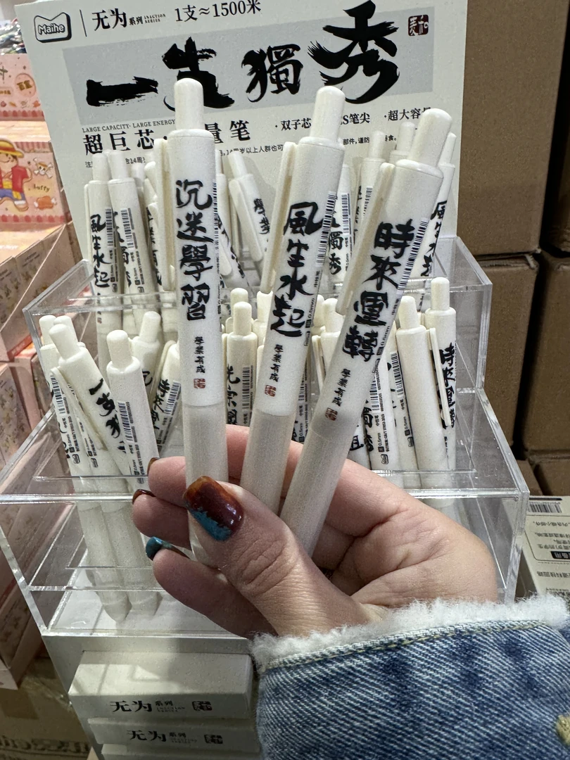 麦和麦和一枝独秀系列超巨芯能量笔0.5mm黑