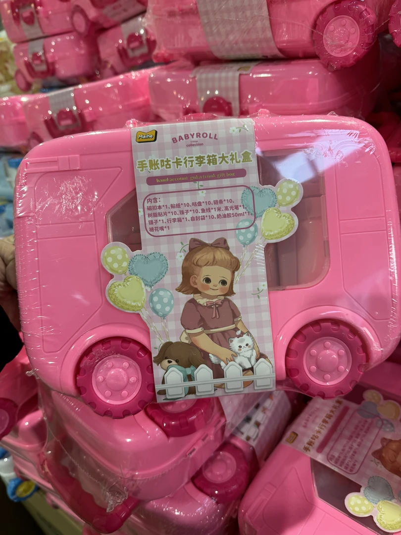 麦和行李箱手账礼盒