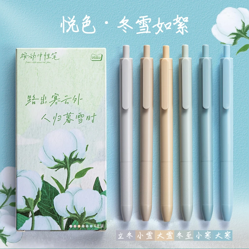 麦和【冬天的第一套笔】按动中性笔高颜值st笔头黑笔刷题笔0.5mm黑