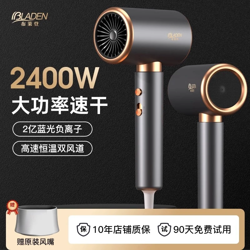 布莱登吹风机家用负离子护发大风力电吹风恒温速干宿舍用学生风筒