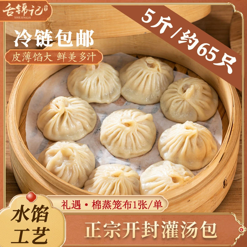 【舌锦记】开封灌汤包水馅工艺美味河南特产正宗开封灌汤包