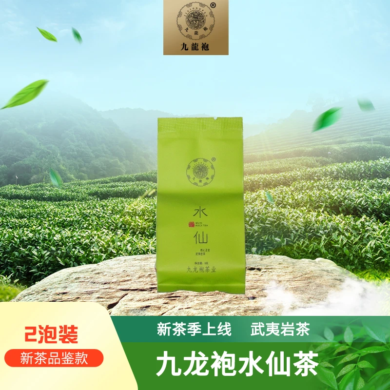 九龙袍品鉴装两泡 《兰香水仙》口粮装