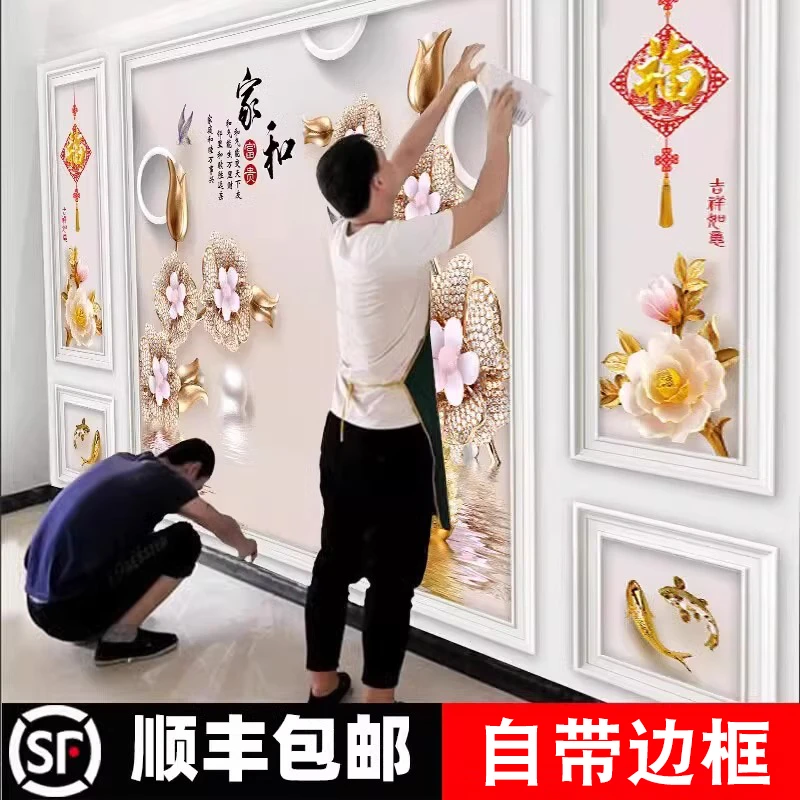 电视背景墙假五宫格客厅定制壁画中式3d立体家和富贵壁布卧室墙布
