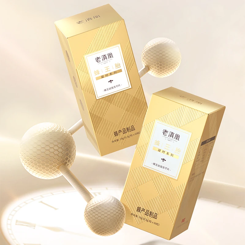 老滇凰高品质蜂王胎冻干粉片凝时系列18g/盒
