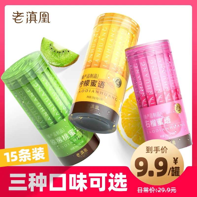 老滇凰便携式条状食用醇厚水果条蜜150g 到手15条