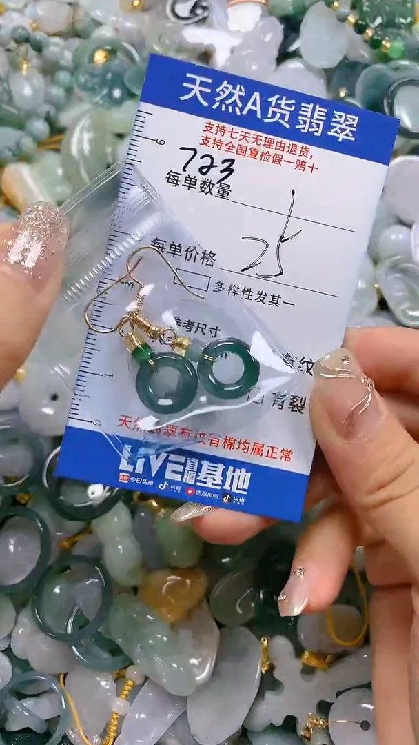 【闪购商品】翡翠颈饰未镶嵌天然A货翡翠