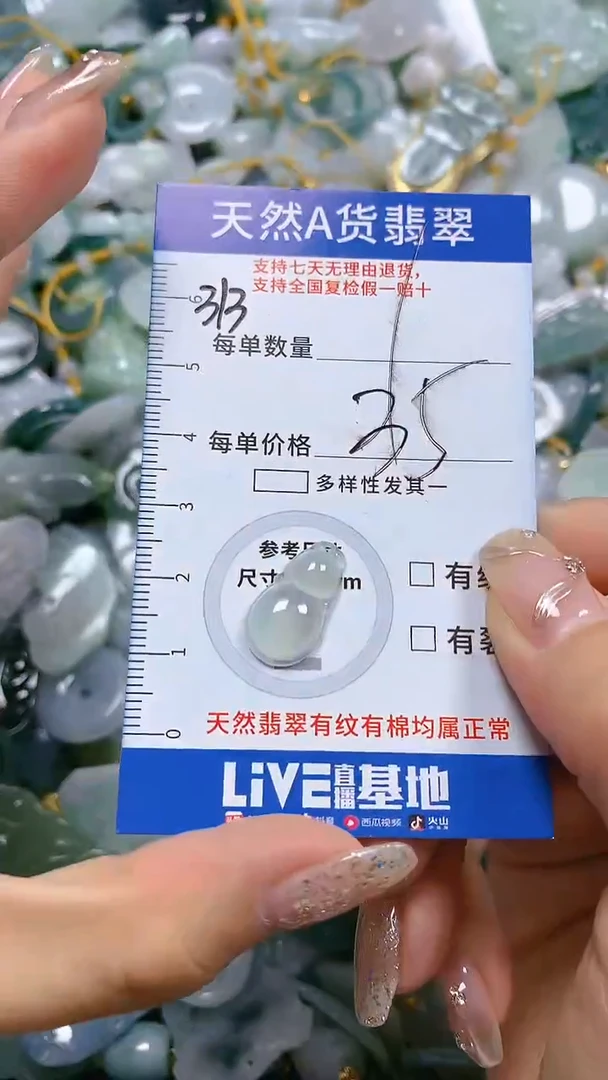 【闪购商品】翡翠颈饰未镶嵌天然A货翡翠