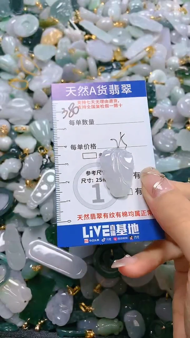 【闪购商品】翡翠颈饰未镶嵌天然翡翠A货