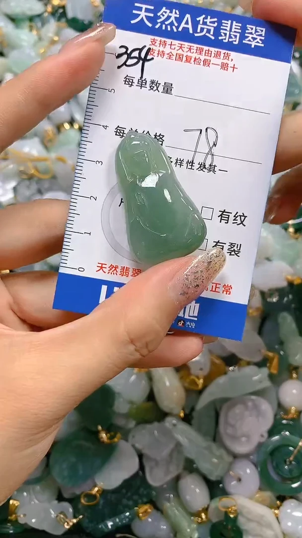【闪购商品】翡翠颈饰未镶嵌天然翡翠A货