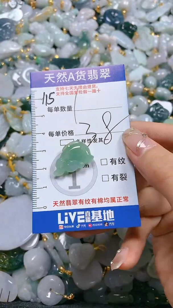 【闪购商品】翡翠颈饰未镶嵌天然翡翠A货
