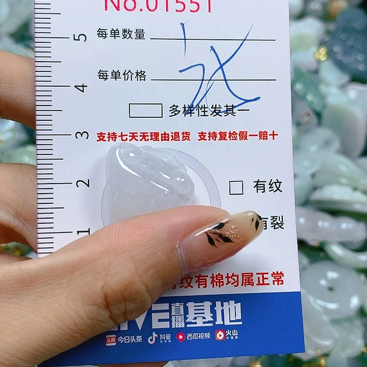 翡翠颈饰未镶嵌天然