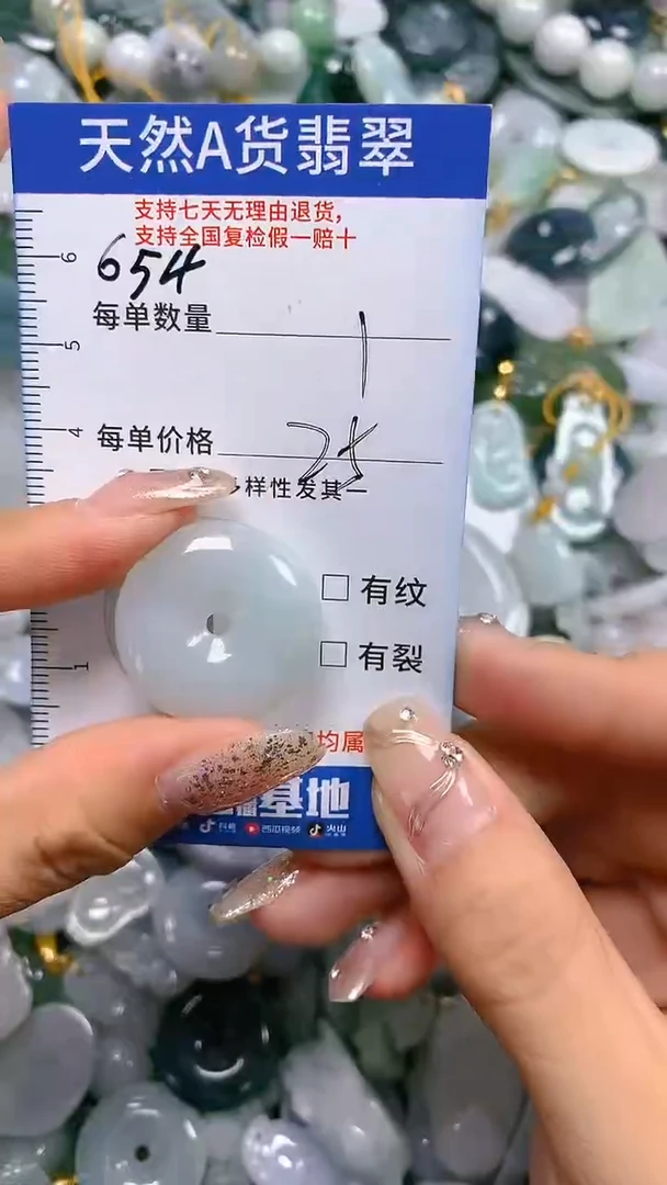 【闪购商品】翡翠颈饰未镶嵌天然A货翡翠