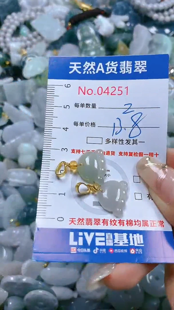【闪购商品】翡翠颈饰未镶嵌天然翡翠