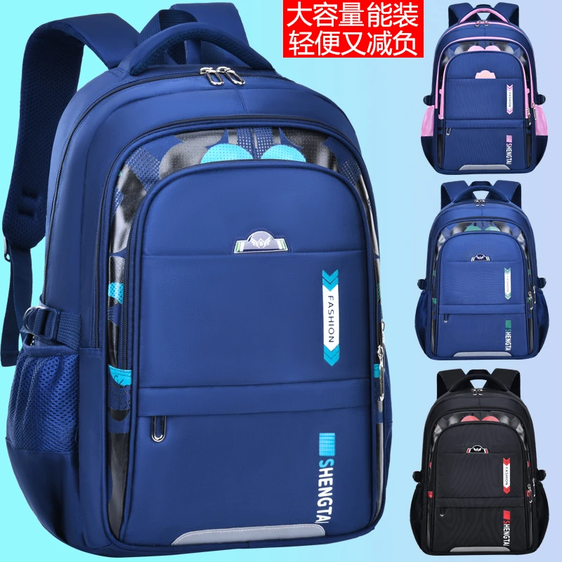 儿童小学生书包男一二三四五六年级防水轻便减负女孩大容量双肩包