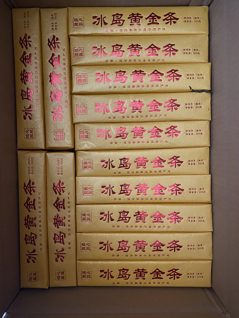 2022年冰岛坝歪黄金条333g