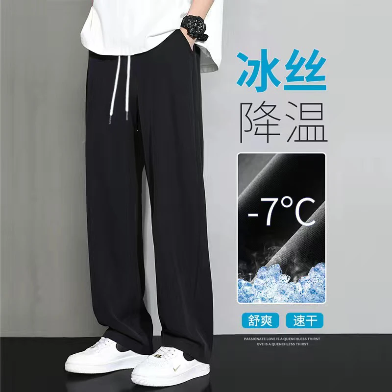 冰丝阔腿裤男款夏季超薄潮流学生百搭超长拖地垂直筒夏天休闲长裤