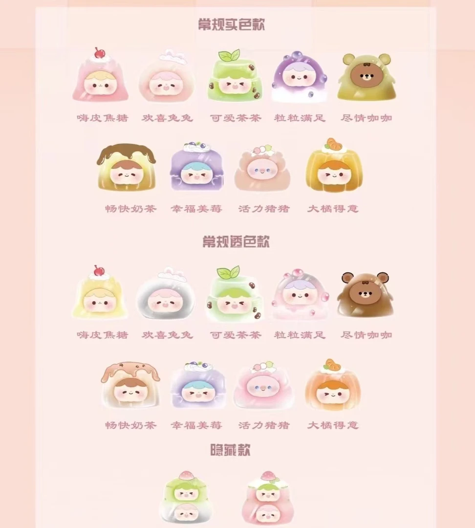 （拆盒）元气布丁萌粒，惊喜盲袋迷你小摆件桌面装饰礼品