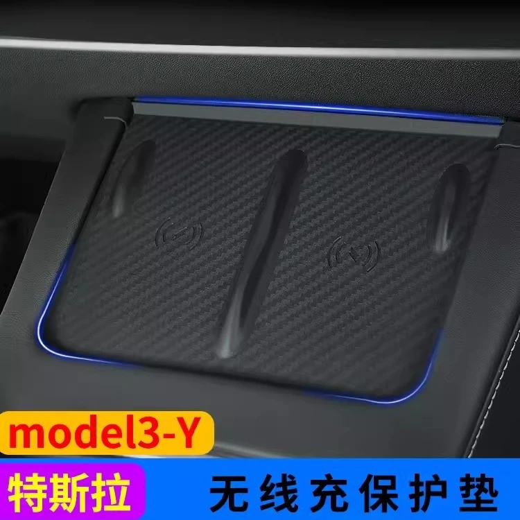 适用特斯拉ModelY/3中控无线充电硅胶垫防滑垫丫改装碳纤配件神器