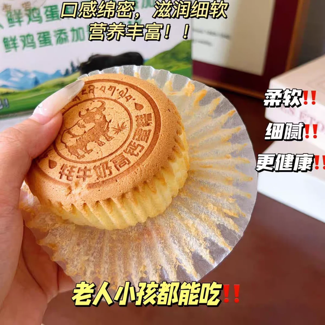 牛奶蛋糕早餐零食2箱