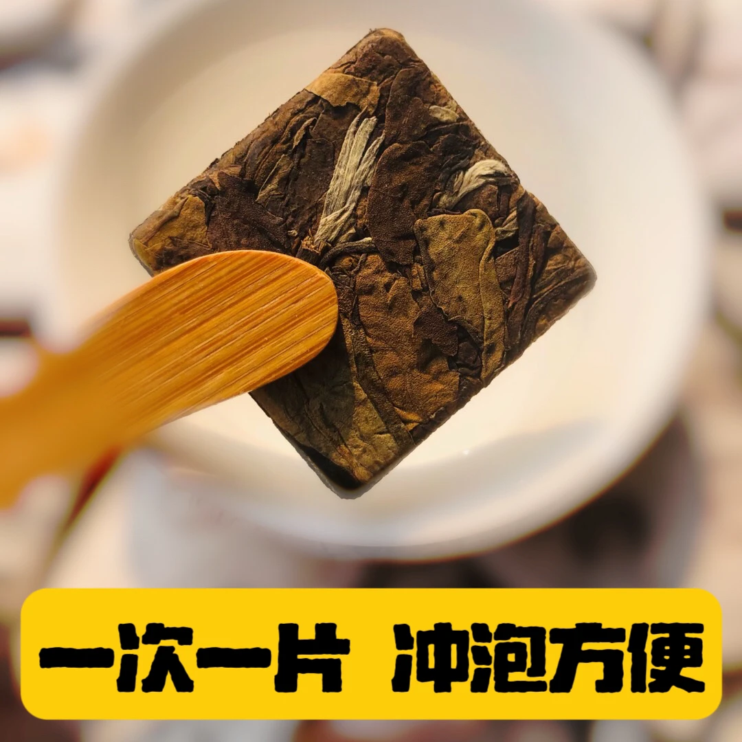 【白茶-小薄饼】花蜜香 每片约6克 一次一片冲泡方便 茶厂直供