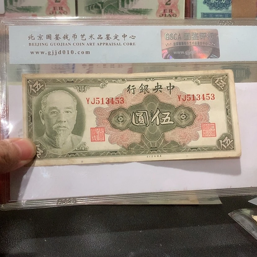 【闪购商品】纸币一张453