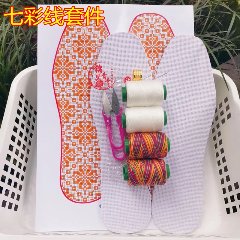 锦瑟青青（带针线图纸）小格子白板鞋垫配七彩线套件纯手工吸汗透气