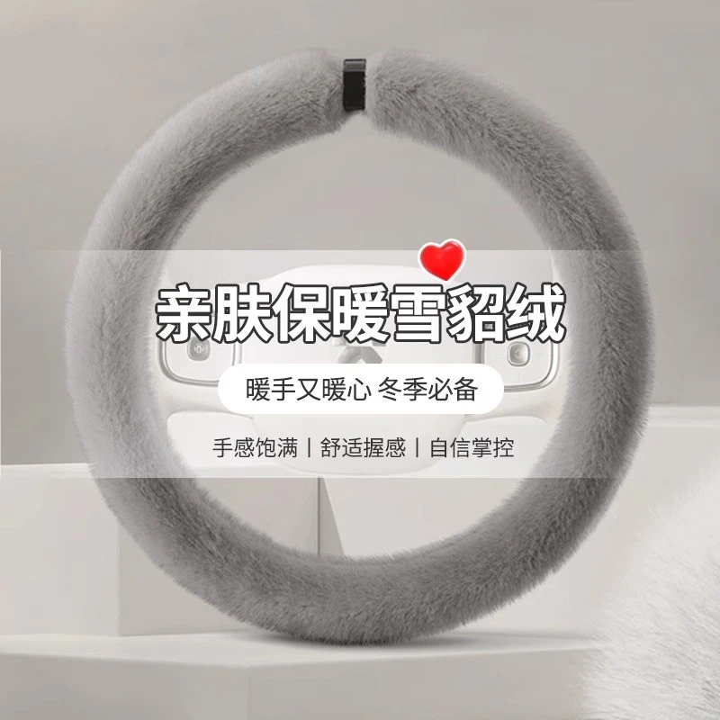 吉普指南者自由侠自由光专用冬季方向盘套短毛绒汽车把套防滑专用