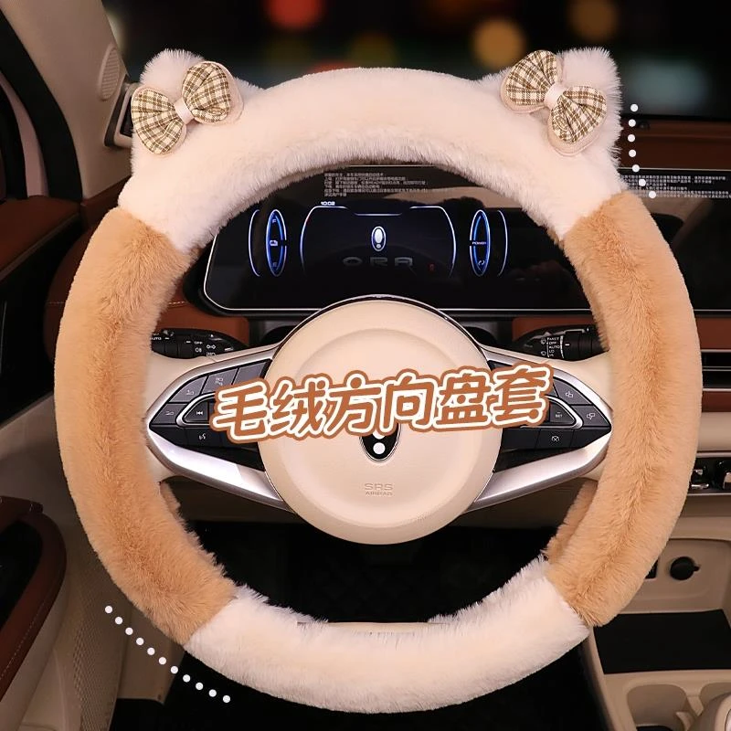 长安欧尚z6 X5 X7专用方向盘套女卡通冬季短毛绒汽车把套保暖可爱