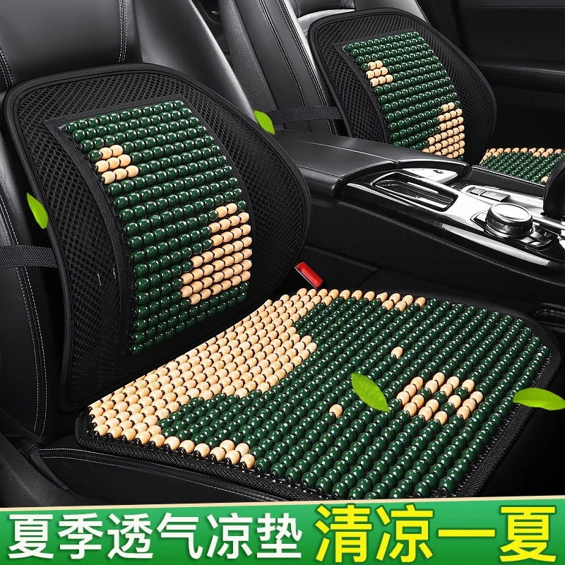 夏季汽车座垫木珠子车用品夏天透气隔热坐垫单个凉垫凉席司机垫子