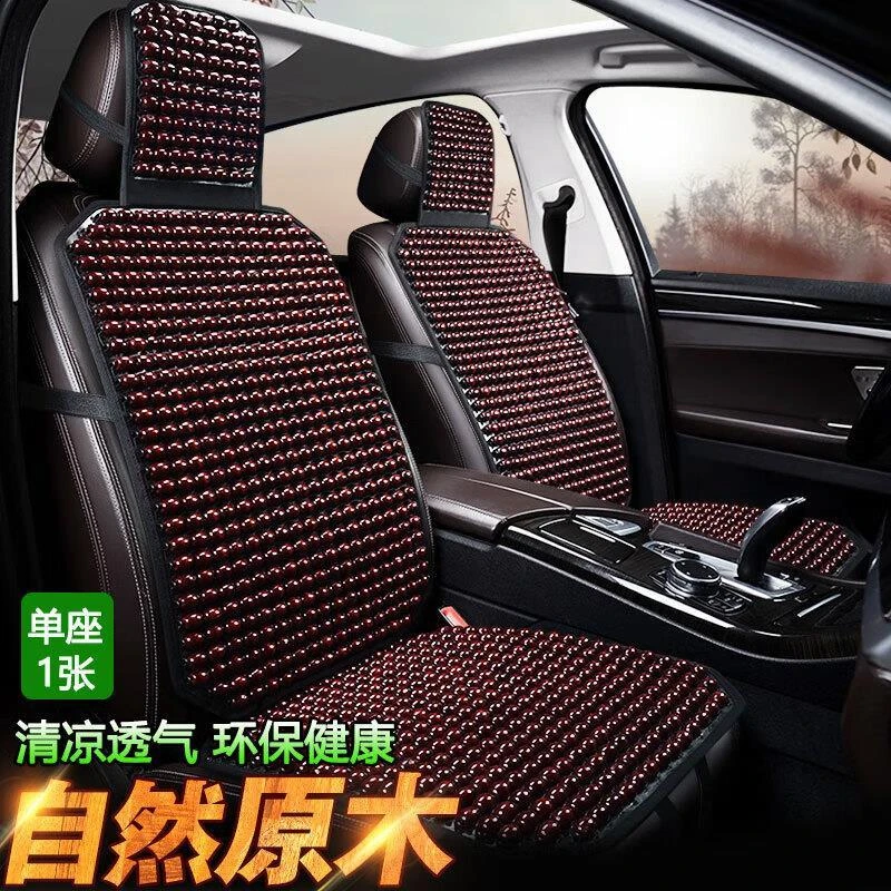 汽车坐垫夏季木珠单片东南简约全新轿车屁屁垫内饰改装时尚薄款dx