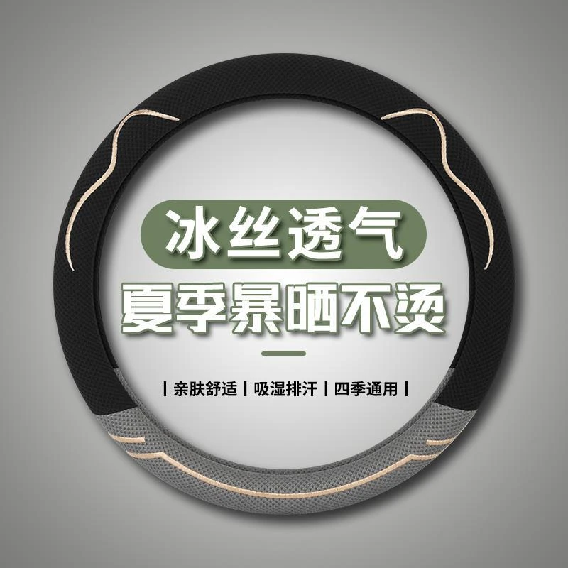 byd比亚迪海豚方向盘套内饰改装饰品时尚配饰粉紫色夏季冰丝把套