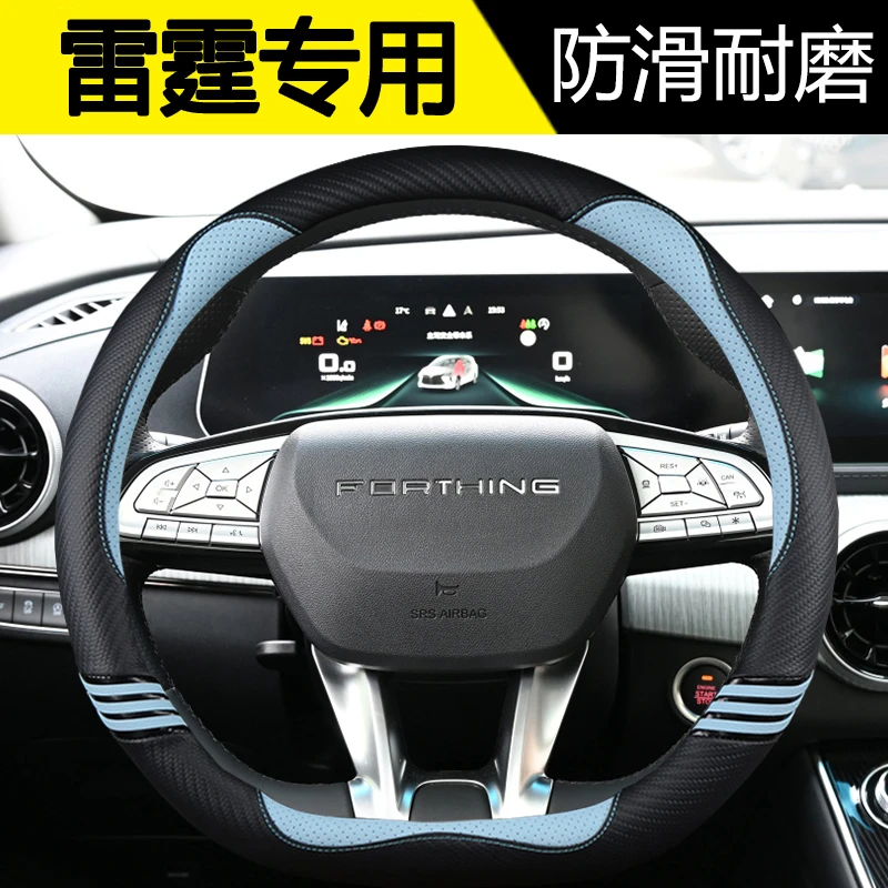 东风风行雷霆专用方向盘套卡通防滑透气四季通用免手缝皮把套网红