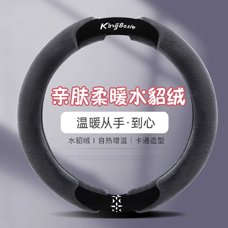 哈弗H6 H2 H4 H1M6 F5 F7X方向盘套冬季短毛绒专用汽车把套舒适女