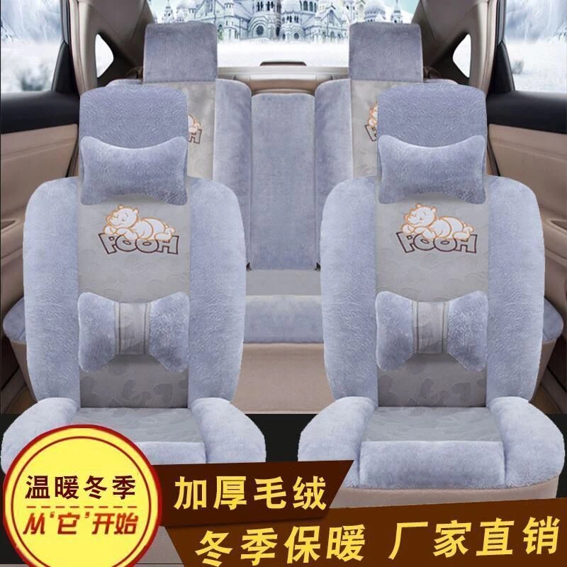 长城哈弗M4 H6coupe腾翼C30C50汽车坐垫全包冬季毛绒座套可爱卡通