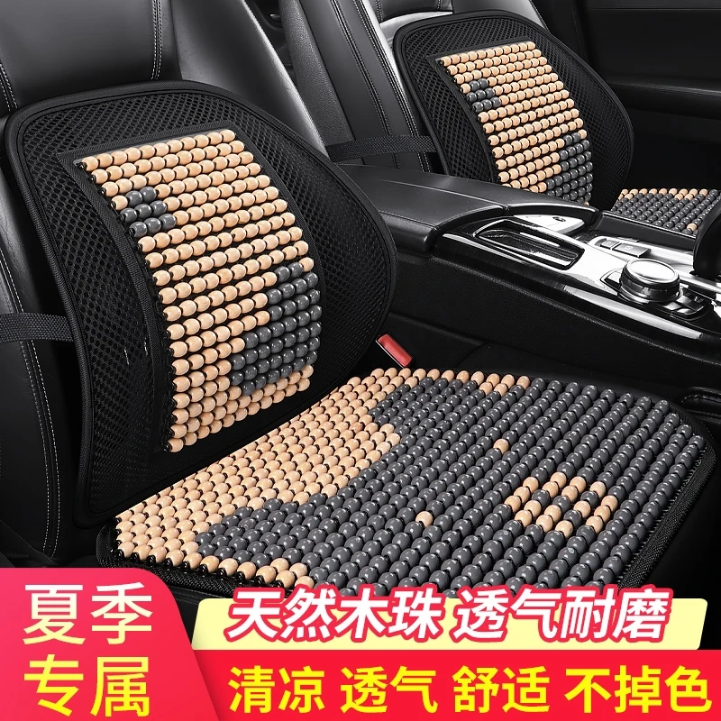 比亚迪宋PLUS Dmi pro专用木珠子汽车坐垫座椅套凉垫座垫座套全包