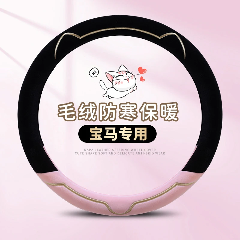 宝马5系530 3系三系X3 X1 mini女款X2毛绒方向盘套短绒冬季手把套