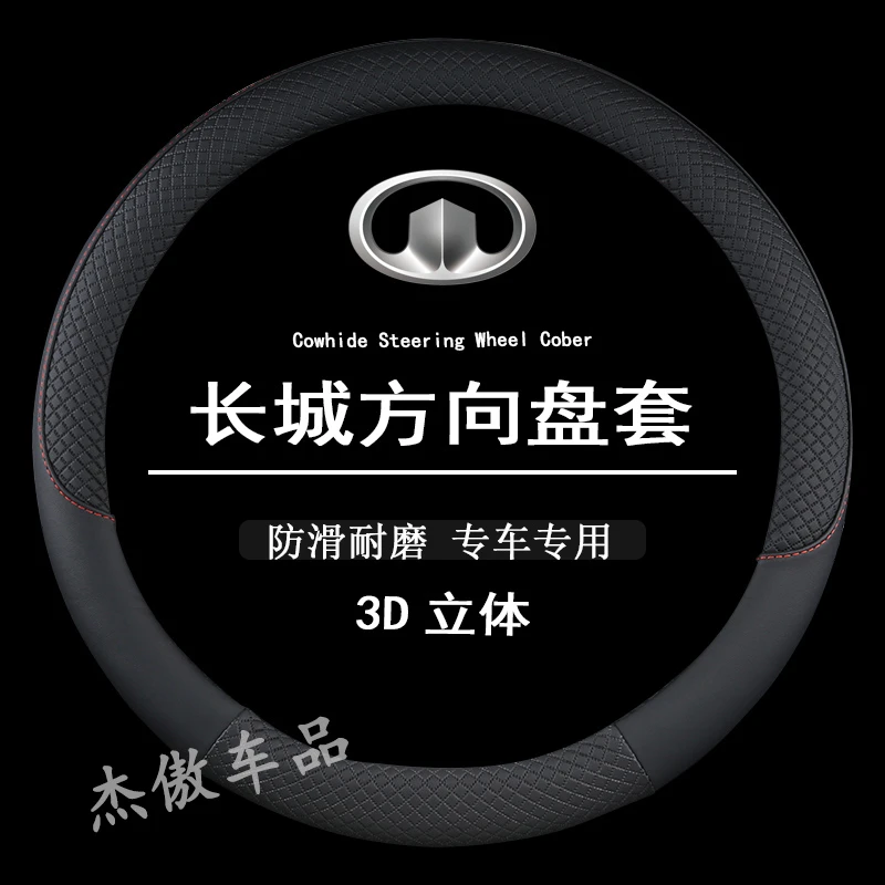 长城C30腾翼C50酷熊炫丽哈弗M1M4改装饰汽车手把套防滑方向盘套女