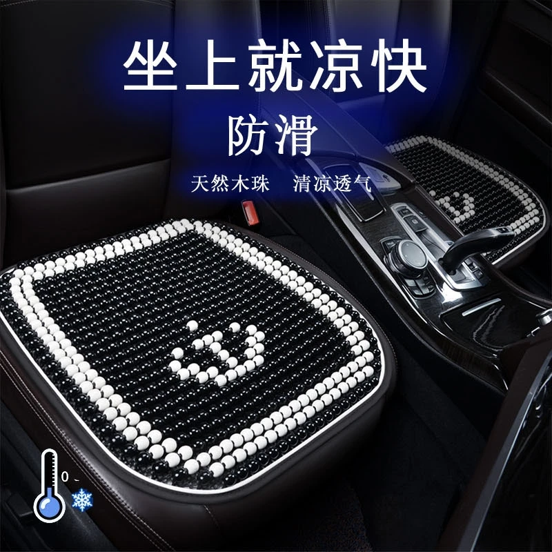 夏季透气通风汽车腰靠坐垫木珠护腰座垫带靠背单张连体驾驶座椅垫