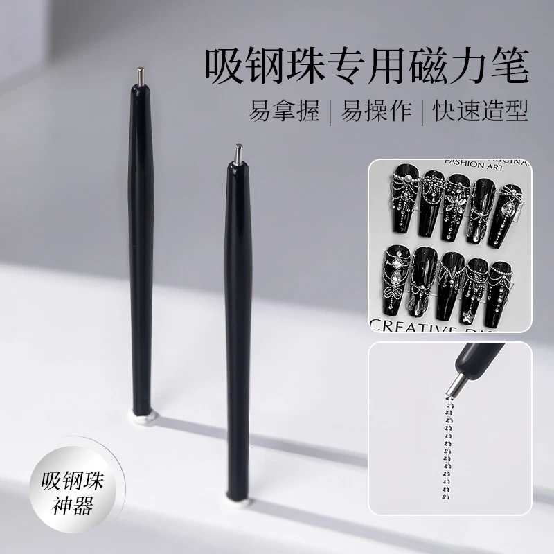 美甲吸钢珠专用磁力笔强力吸铁石高精度磁吸笔美甲店专用