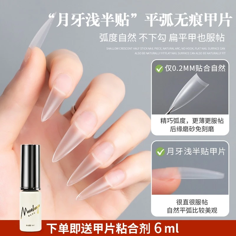 暮色罗格美甲第二代甲片轻薄延长可做穿戴甲磨砂方形梯形甲片水滴