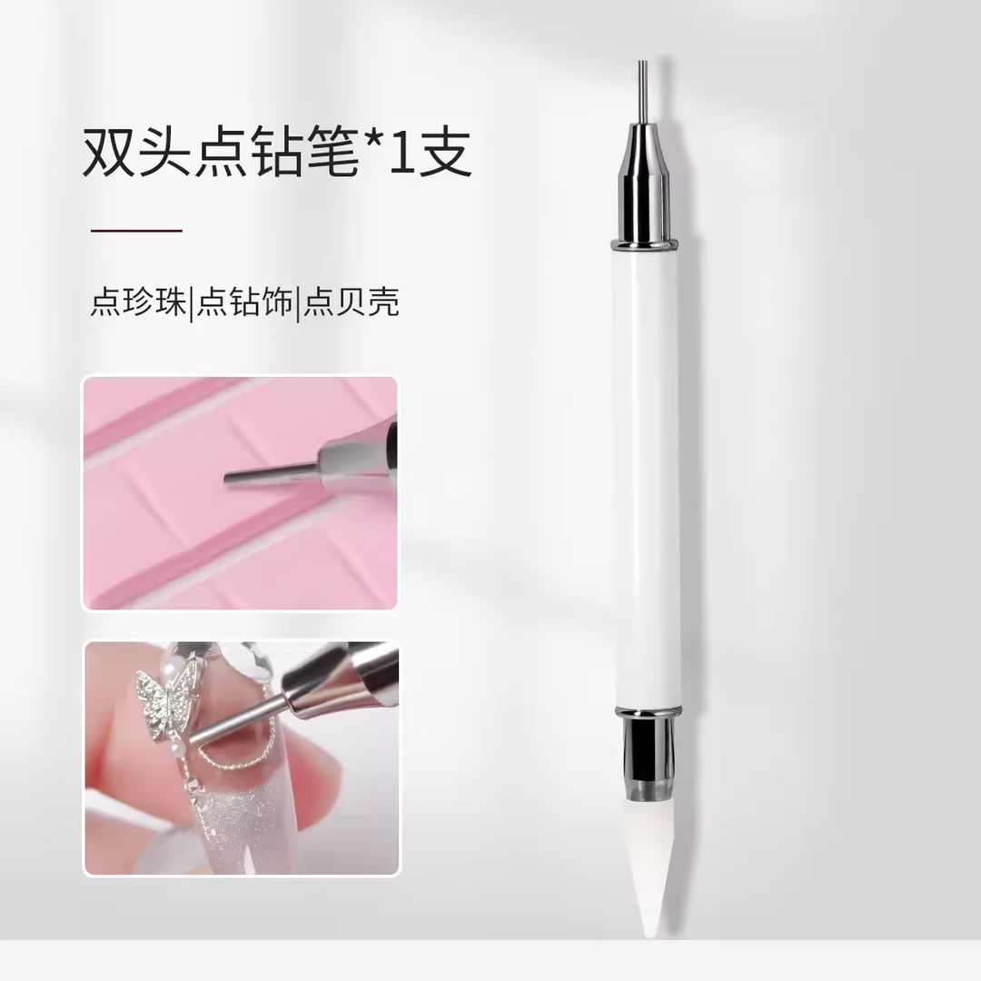 美甲点钻笔双头两用粘钻饰品点珠笔卸钻吸钻工具自带粘性
