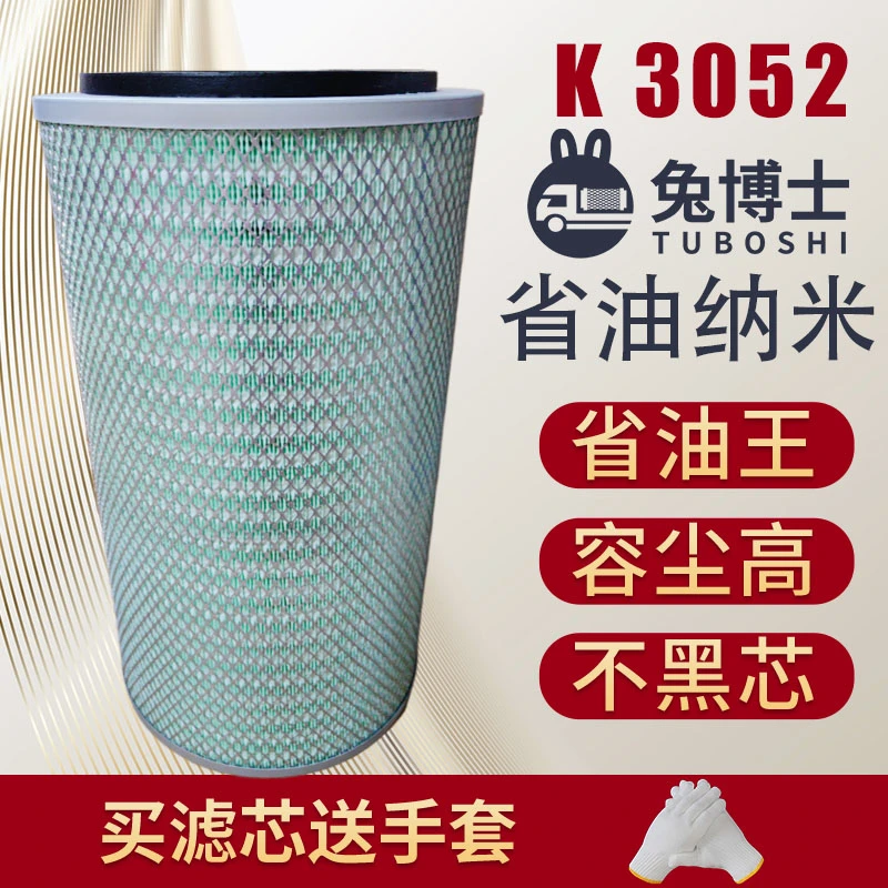 兔博士K3052空气滤芯