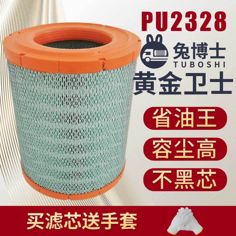 兔博士PU2328空气滤芯