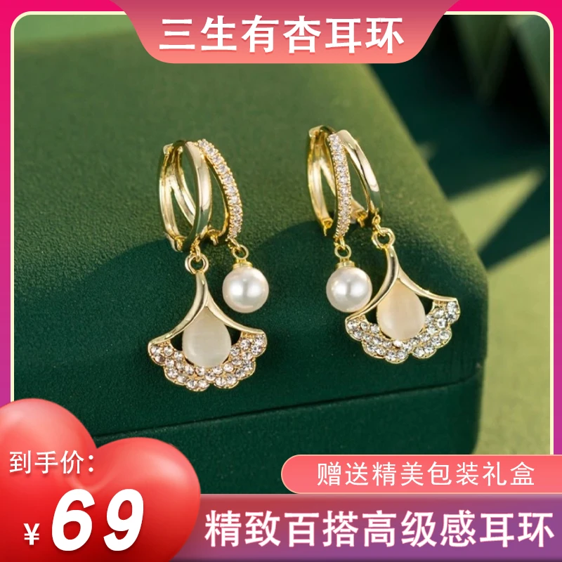 铜合金合成锆石耳饰 【三生有杏】耳环时尚气质 精致轻奢显高级