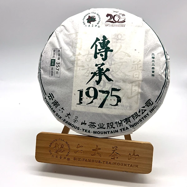 六大茶山  2022年传承1975（生茶）357克