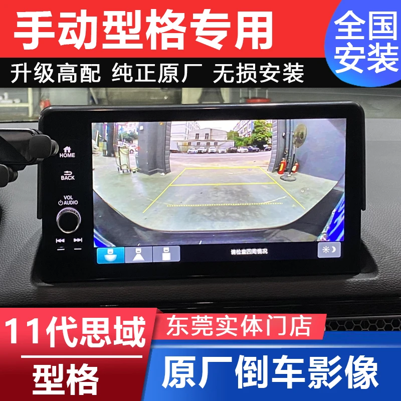 22-25款手动型格中控屏倒车影像专用INTEGRA原厂高清后视摄像头