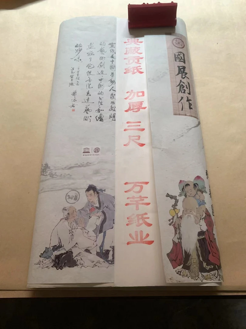 万芊纸业 M手工纸典藏贡纸加厚三尺（国展创作）100X55