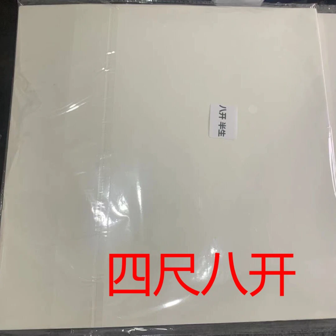 万芊，四尺八开34X34，书画宣纸生宣半生熟熟宣，练习写作创作100张