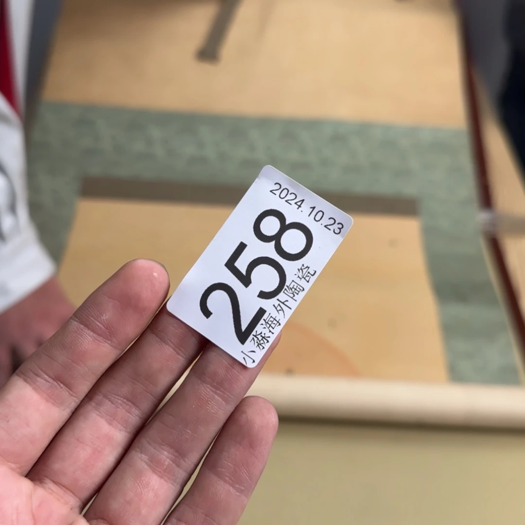 【闪购商品】王*易水严选中古回流字画
