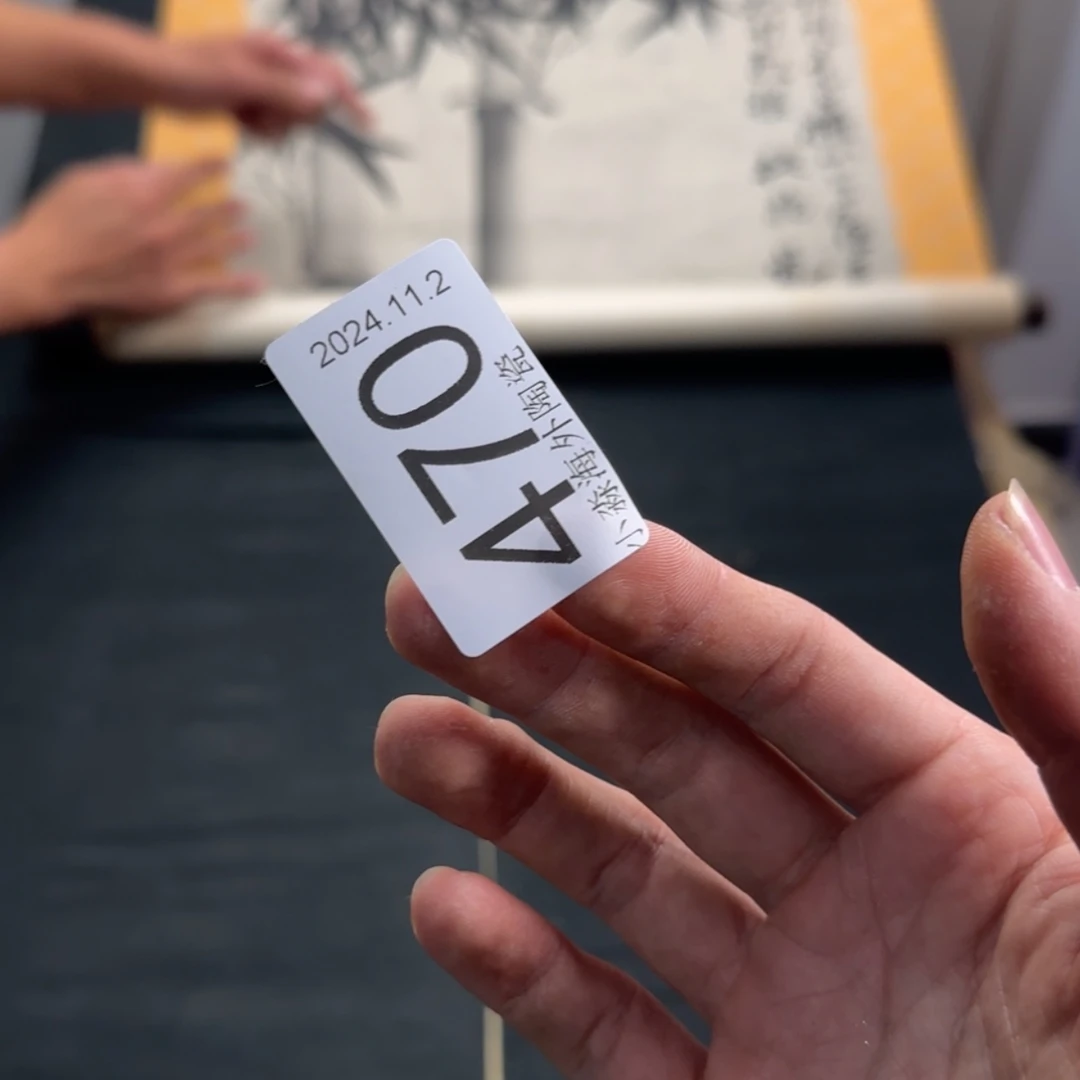 【闪购商品】仁**堂易水严选中古字画